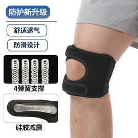 运动髌骨带跑步骑行登山男女硅胶缓冲减震加压半月板透气专业护膝