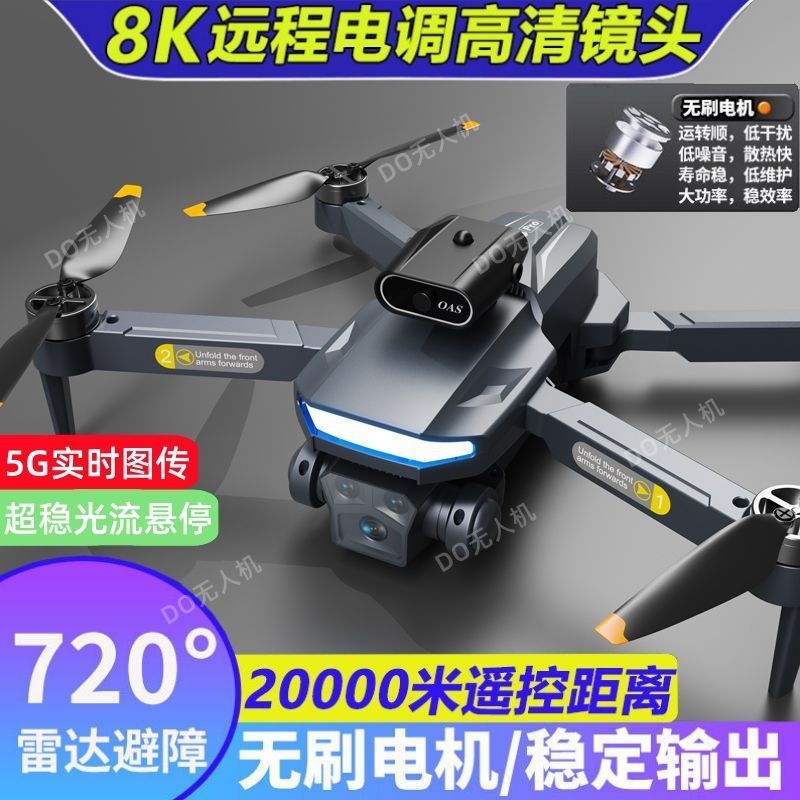 Automatic Obstacle Avoidance Drone with Camera Hd Aerial Photography Remote Control Aircraft Children's Toy Aircraft Birthday Gift