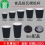 带盖隔热防烫一次性咖啡杯