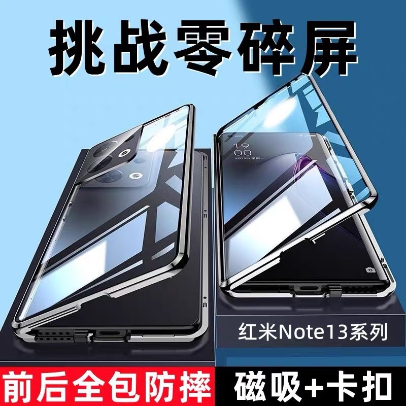 适应于红米note13双面玻璃手机壳note13pro+超薄磁吸防摔保护套