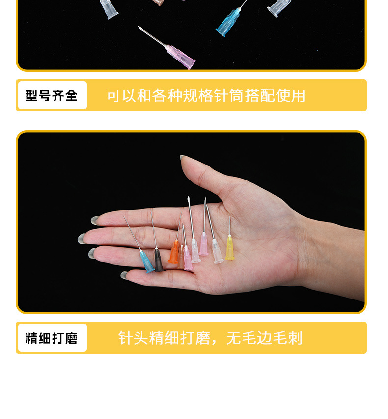 针头_10