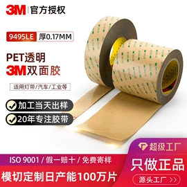 工业产品胶带;交通汽车胶带;办公用品胶带