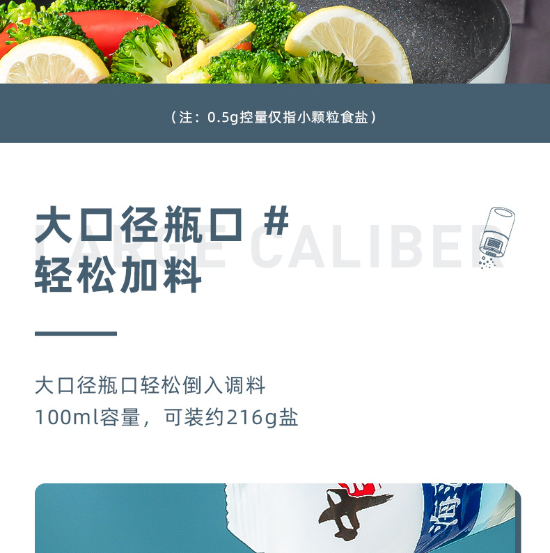 控盐瓶控盐神器定量盐罐厨房密封可计量撒盐神器宝宝佐料瓶按压式详情9