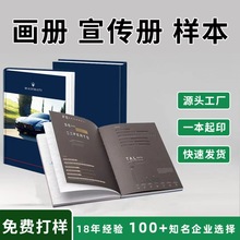 印刷精装各种高档企业文化宣传册设计教材目录文化部图册产品说明