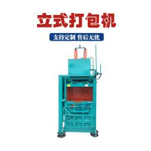 液压立式100吨打包机全自动废纸编织袋压包机废品回收压缩打包机