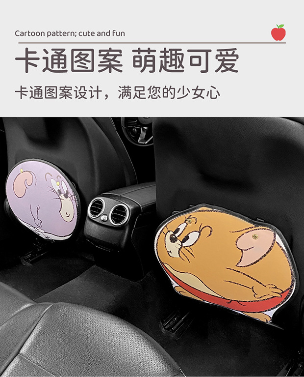 Short cat and mouse chair back anti-kick pad children's rear seat protection pad anti-dirty protection pad for car rear wear protection
