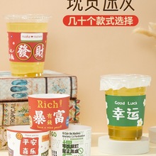 新款网红奶茶咖啡9098通用杯套支持logo地名一次性杯套吸管套