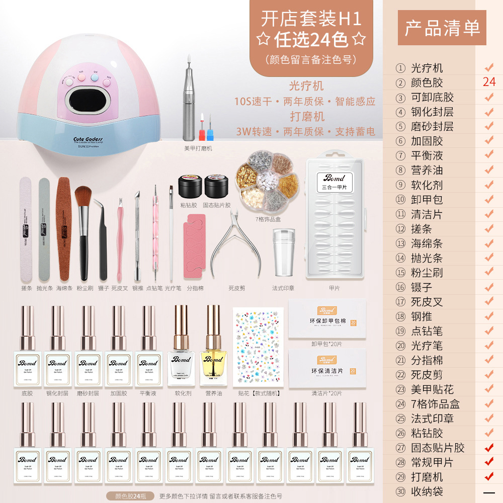 Baomandie manicura traje conjunto completo para principiantes hogar profesional esmalte de uñas pegamento herramienta fototerapia lámpara para tienda apertura