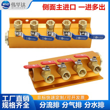 WHD伟华达注塑机分水排分流器模具冷却水排运水器单排多出分气排