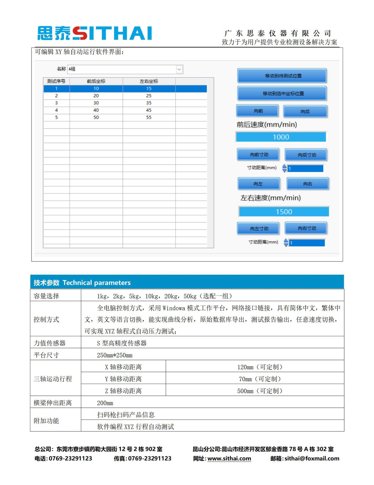 ST-ZD200自动三轴压力试验机_03