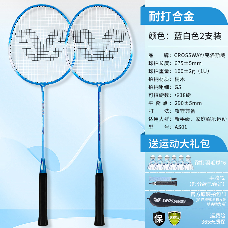 새로운 핫 세일 [내구성 합금] 파란색과 흰색 + 무료 배드민턴 공 6개, 핸드 글루 2개, 오리지널 라켓 가방 - 완성된 라켓