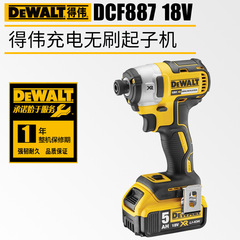 Dewalt得偉dcf887充電ドライバーブラシレス電動ドライバー18v多機能電気ドライバー