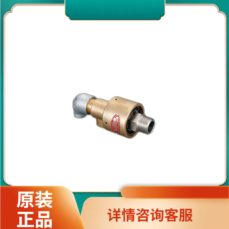 适用日本耐高温旋转接头/不锈钢密封型/RXK-52-32Q-RH/昭和技研/S