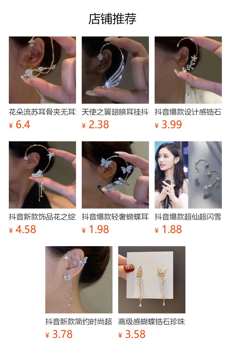 预览状态下无法点击,发布后,可点击跳转到对应的商品页面