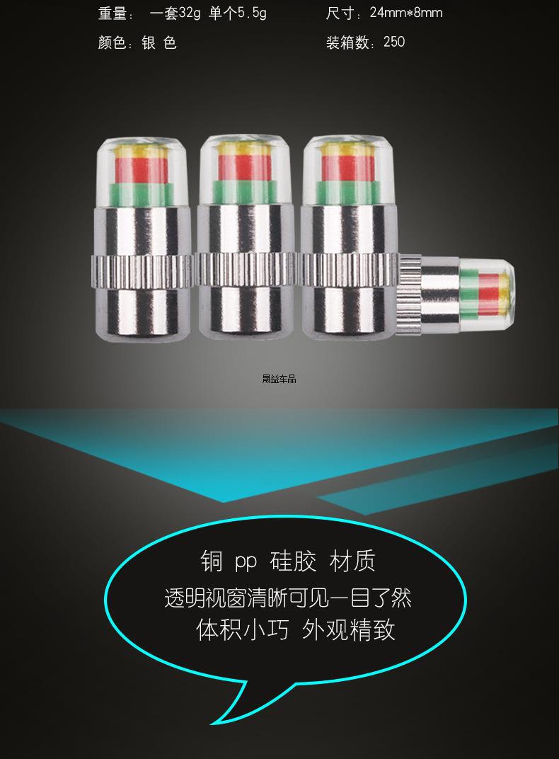 Car Tire Valve Cap Tire Pressure Monitoring Cap Air Pressure Detection Warning Early Warning Car Anti-Explosion Tire Valve Core