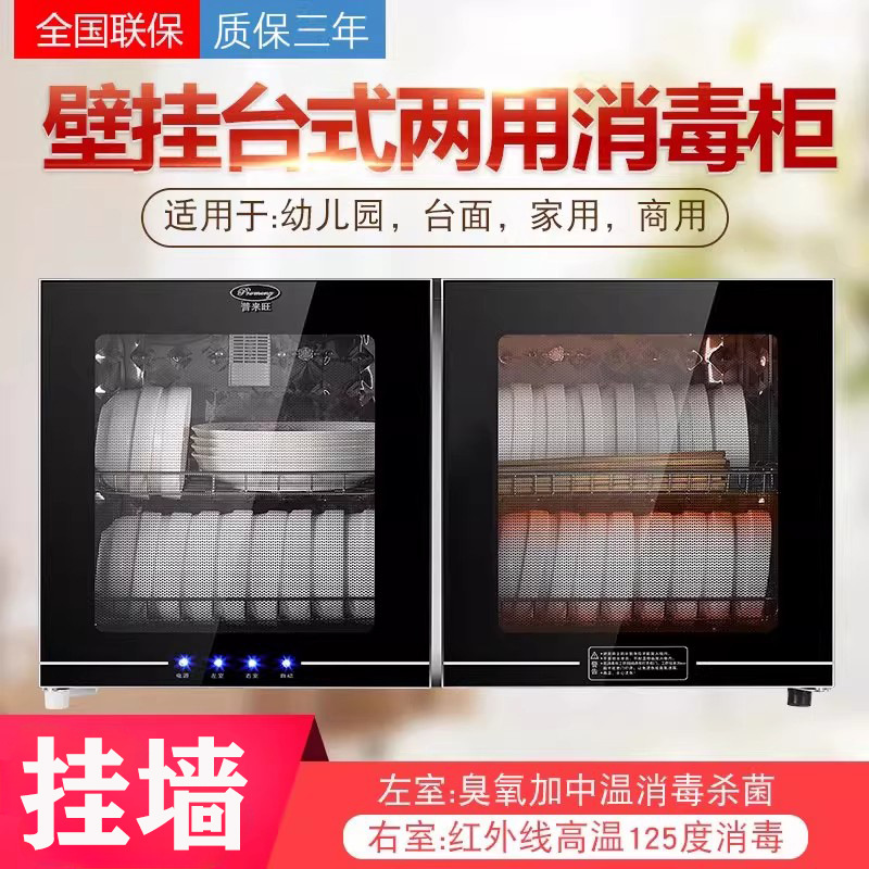 Wall-Mounted Tableware Disinfection Cabinet Household Stainless Steel Wall-Mounted Kindergarten Kitchen Desktop Double-Door Cupboard