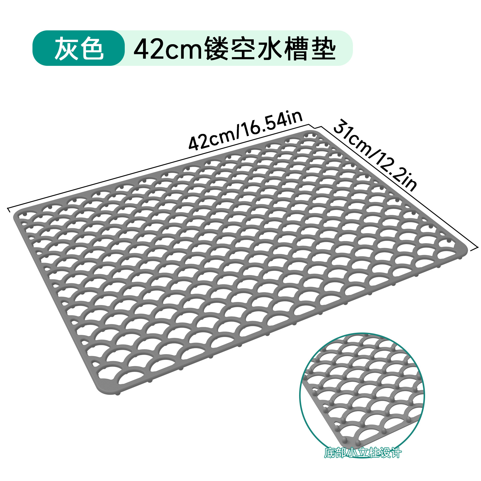 42 홀리스 스프레이 싱크 매트 그레이