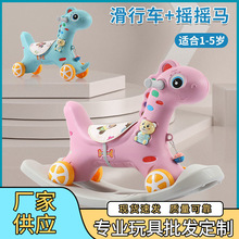 兒童木馬搖搖馬 兩用玩具 1到3歲寶寶生日禮物搖搖椅寶寶溜溜車
