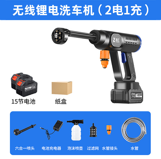 Cross-Border Car Wash Water Gun New Brushless Wireless Water Gun with Lcd Power Display Adjustable Gear Car Wash Machine
