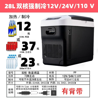 Car Refrigerator 28L Refrigeration Soyuducular - 28l-digital-display-dual-core-12v24v220v-japanese-and-american-regulations