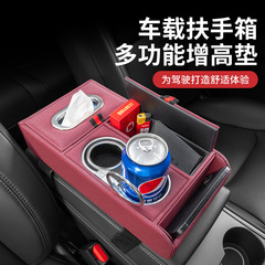 車載手すり収納ボックス収納ボックス高級感ティッシュボックス付きコップホルダー携帯電話中央手すり増高パッド