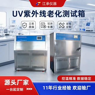 科研军工学校UV紫外线耐候加速试验箱quv测试仪器厂家珠三角定制