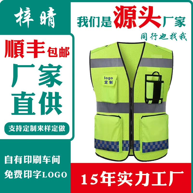 反光马甲 渔网布警示服大口袋多功能交通建筑反光背心