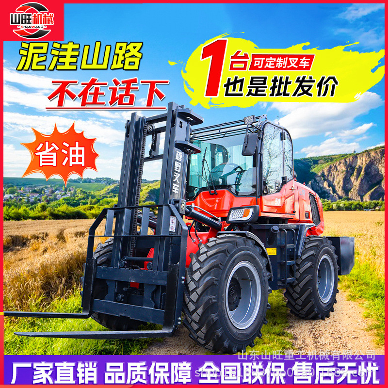 越野叉车3吨多功能内燃液压升降起重全新5吨仓库堆高一体搬运叉车