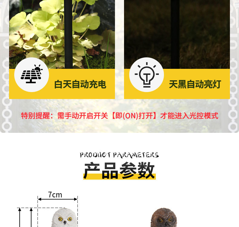 太阳能树脂猫头鹰景观灯