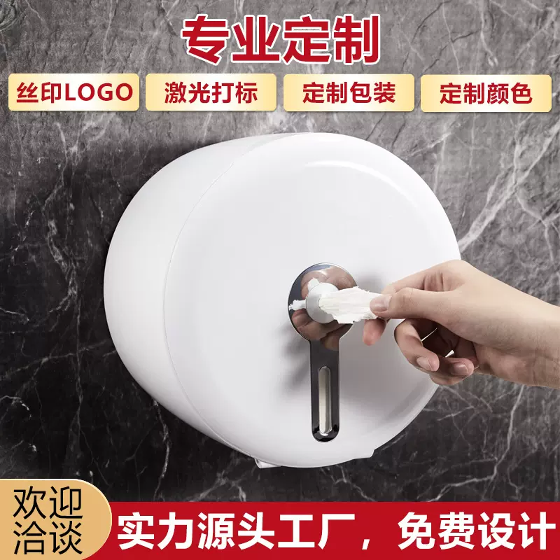 跃坤中心抽卷纸盒大盘纸巾盒厕所壁挂式抽纸一次一张中心抽纸盒