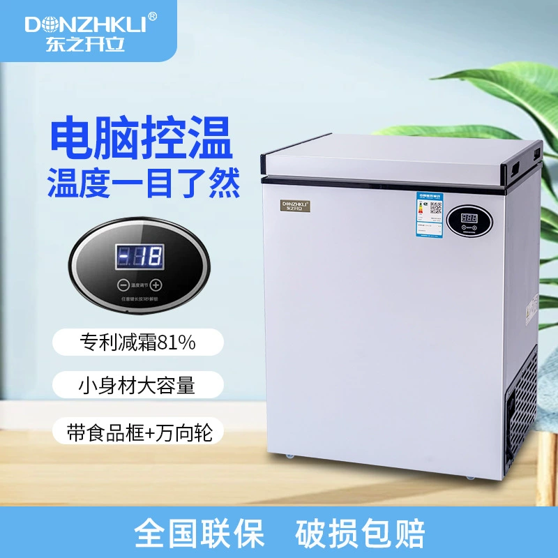 Маленький бытовой морозильник, морозильник и холодильник двойного назначения, энергосберегающий горизонтальный коммерческий мини-морозильник для аренды