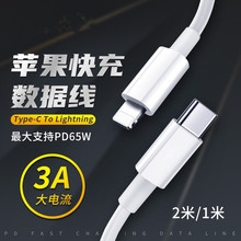 O iPhone12 type-c to lightingmO pd20w