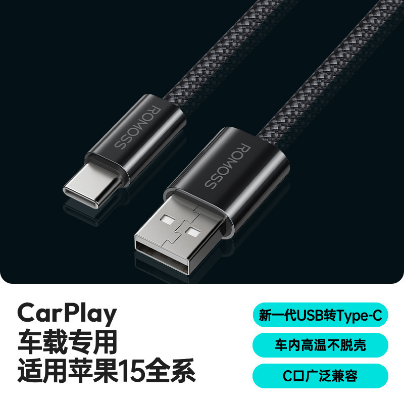 ロマネスクケーブルtypecはアップルusbケーブルc-c充電ケーブル車載CarPlay充電ケーブル2メートルを適用している|undefined