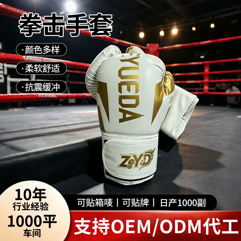 Boxing gloves, Taekwondo sparring gloves, one-piece molded inner lining boxing gloves, new cross-border adult boxing gloves