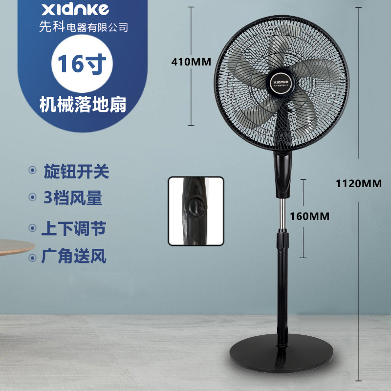 Estricto ventilador eléctrico de aterrizaje de viento doméstico silencioso de 16 pulgadas controlado por control remoto horario vertical de oficina dormitorio ventilador de cabeza