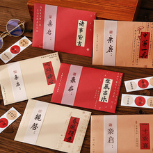 沐染贺卡四方如愿系列 复古风励志书法文字送人祝福留言纪念卡片