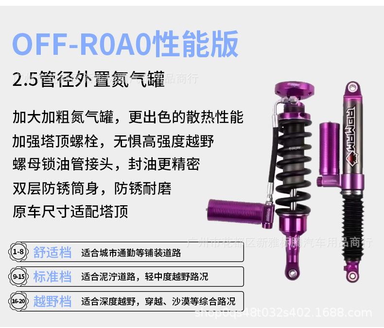 Second-Generation Haval H9 Shock Absorber Black Mamba Nitrogen Hydraulic Shock Absorber with Adjustable Softness and Height Increase 2inch 1.5inch Modification
