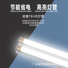 欧普ledt8灯管支架布线1.2米日光管超亮双端进电长条灯玻璃16.5W