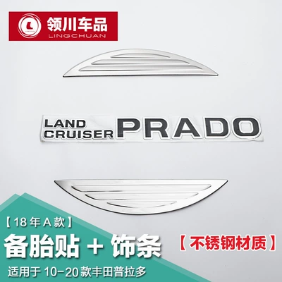 Suitable for 10-20 Toyota Prado spare tire stickers bully rear spare tire cover stickers decorative bright strip modification parts (Spare wheel cover) - 2018-a-package-spare-tire-sticker-stainless-steel-trim-strip-applicable-to-10-20