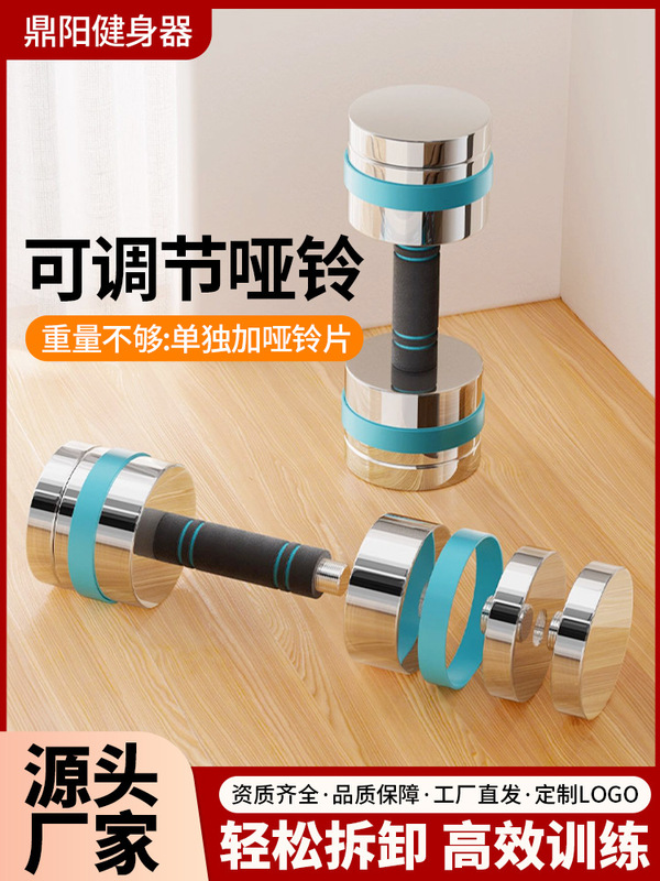 メーカーから直接供給される純鋼メッキ小型ダンベル、さまざまな家庭用重量調整可能なフィットネス機器、ソリッドサブベル卸売|undefined