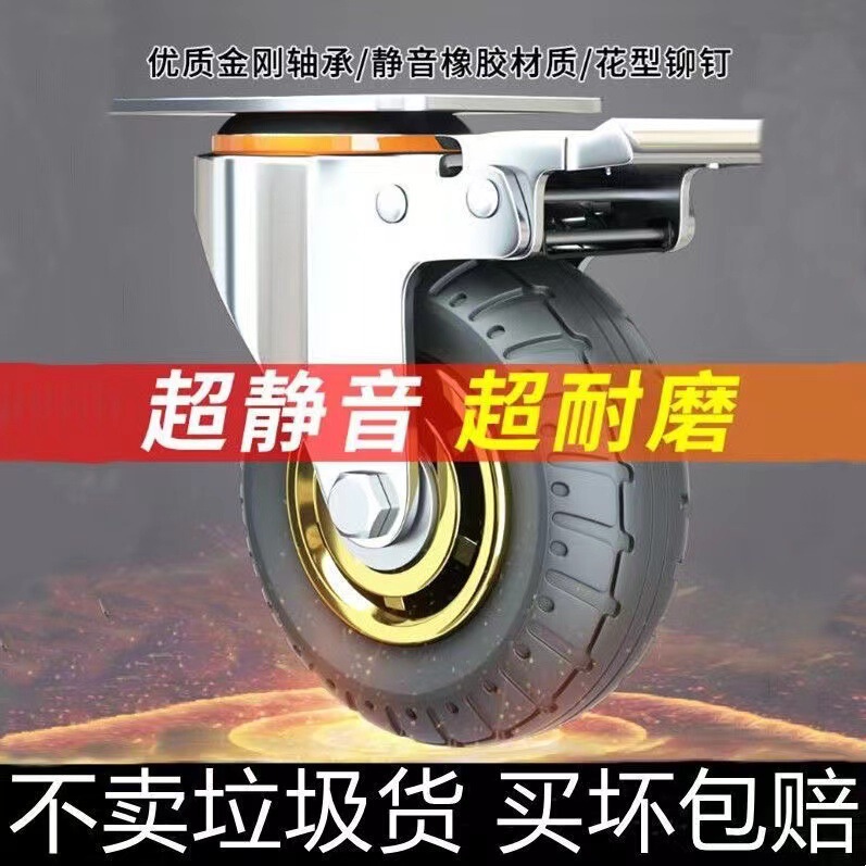 万向轮轮子大全通用4568寸小手推车拖拉车轮子橡胶轮万向脚轮轱辘|undefined