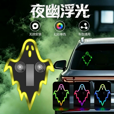 cup-style car atmosphere light, Other lights
