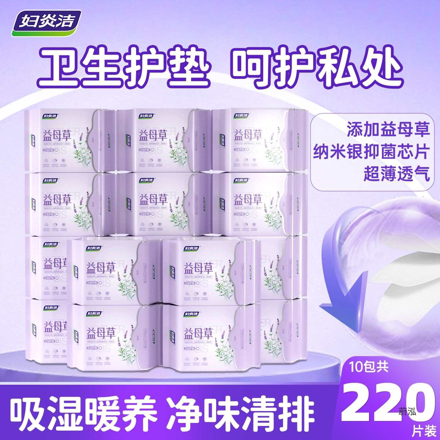 Sanitary Pads for Women, Non-Pure Cotton, Clean, Extended Length, Invisible, Breathable, Maternity Underwear, New Product for Menstruation and Pregnancy