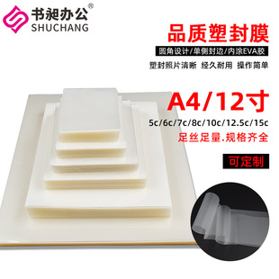 12 inch A4 plastic film over plastic film 8c specimen leaf file over plastic film photo over plastic paper protective film