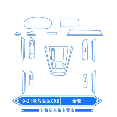 Car interior film, Mazda Cx9Cx8 Central Control - 19-22-mazda-cx-8-full-set-tpu-material