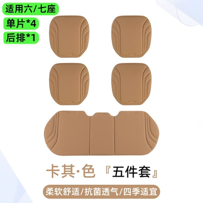 Five-Piece Set — Seat cushion, seat cover - striped-style-khaki-five-piece-set-single-piece4long-strip1