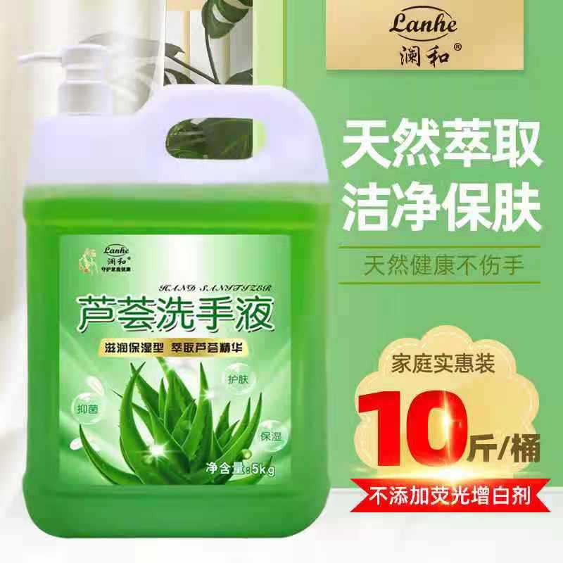 5kg 大型バケツの手指消毒剤家庭用プレスボトル詰め替えアロエベラ抗菌洗浄と保湿ホテルレストラン詰め替え|undefined