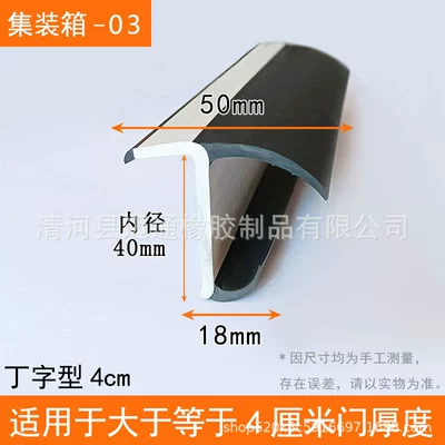 Avtomobil səs izolyasiya zolaqları bottom filling gap van truck - container-03-slot-width-4cm-applicable-to-door-thickness-4cm