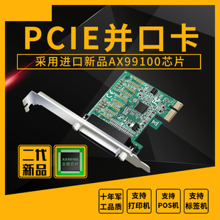 99100 PCIe�K�ڿ� pci-e�D��ӡ�K�ڿ� 25�l��ӡ�C�Uչ��
