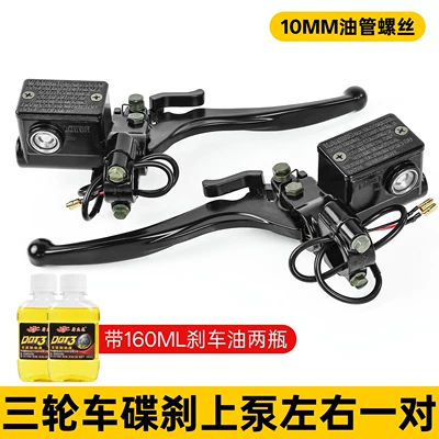 brake upper pump motorcycle electric vehicle: Tormoz supportları - universal-tricycle-master-cylinder-left-right-2-bottles-of-160ml-brake-fluid